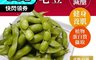 農來寶 6.5折! - 輕食金毛豆任選(薄鹽、黑胡椒)500g/包