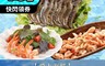 愛上海鮮 6.2折! - 吃蝦達人 海味全蝦6件組