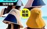 生活市集 5.0折! - 加大帽簷360度防曬男女遮陽帽 防曬帽 抗UV防曬帽 防紫外線 小臉帽
