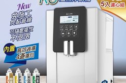 元山RO溫熱開飲機YS-8100RWF(加贈一年份5入濾心組)