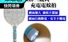 Kolin歌林 6.5折! - 二截式 充電三層 電蚊拍 KEMDL04