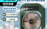 生活市集 5.0折! - 清涼冰霧空調水冷扇