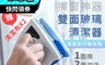 生活市集 5.4折! - 雙面玻璃清潔器 雙面擦 雙面擦窗器 窗戶清潔 擦窗神器 擦玻璃器