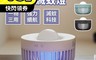solove 素樂 6.7折! - 多功能滅蚊燈 USB充電式 捕蚊燈  002D 小米有品