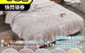BUTTERFLY 7.2折! - 雙人可水洗夏被6x7尺 夏天涼被 涼感寢具