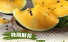愛上鮮果 6.8折! - 脆甜爽口 鮮採小玉西瓜