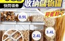 生活市集 5.1折! - 透視可疊加密封收納儲物罐