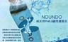 NOUNDO 8.9折! - 純天然PH8.8鹼性礦泉水 純水 瓶裝水 水