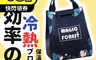 生活市集 6.8折! - 戶外露營輕量級太空旅行叢林系列 冷藏保溫袋 露營保冷袋 露營保鮮袋 露營用品