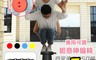 生活市集 7.9折! - 萬用可調便攜戶外摺疊伸縮椅凳