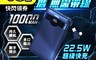REMAX 7.4折! - 飛馳2代快充版 22.5W 自帶線行動電源10000mAh