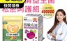 生活市集 6.9折! - 欣敏立清益生菌-私密呵護組 蔓越莓多多+維生素C+鋅+紫錐花口含錠