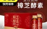 宜日宜酵 5.4折! - 牛樟芝子實體酵素飲30ml
