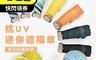 生活市集 4.4折! - 抗UV遮陽迷你折疊雨傘 黑膠遮陽傘下降溫 18cm易收納
