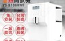 元山家電 10.0折! - 免安裝超級過濾溫熱開飲機 YS-8106RWF