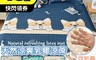 生活市集 6.3折! - 可水洗折疊冰絲乳膠涼蓆組