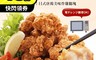 三頓飯 6.3折! - 超大包裝日式唐揚雞腿塊(1kg/包)