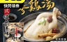 順效x韓國HOWCHON 7.0折! - 韓國原裝進口 蔘雞湯1KG 韓國道地人蔘雞湯