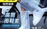 生活市集 3.6折! - 高筒雨鞋套 鞋底加厚 防雨鞋套 雨鞋套 雨鞋 防水雨鞋套 雨靴套 防滑雨鞋套
