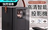 生活市集 7.2折! - 黑魔方 高清智能投影機 家用投影機 露營投影機 便攜投影機 黑色