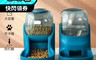 生活市集 5.0折! - 寵物貓咪狗狗自動餵食器餵水器