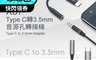 生活市集 6.8折! - 手機音源轉接線Type C轉3.5mm音源孔轉接線(X-87)