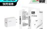imos 7.4折! - PD20W急速快充充電器