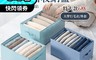 生活市集 5.7折! - 高品質加大折疊PVC衣褲分格收納盒(三種尺寸) 衣物收納盒