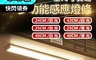 生活市集 5.5折! - 高亮度智能USB磁吸充電式感應燈(多款任選)  體感 自動感應燈 緊急照明燈