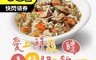 愛上美味 6.0折! - 非油炸野蔬即食麵任選(台式/日式/韓式/泰式)