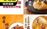 拾貳食品 5.9折! - 防疫好料3件組(附保冷袋)(黑松露油飯、蟲草花雞湯、澄香排骨)