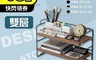 ENJOY LIFE 5.7折! - 北歐工業風雙層桌上收納架 置物架
