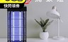 勳風 7.1折! - 雙UV燈管USB電擊捕蚊燈 滅蚊燈 滅蚊器 DHF-S2059