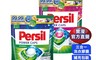 Persil寶瀅 5.8折! - 三合一洗衣膠囊補充包(33顆/袋) 抗菌/護色