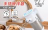 Kolin 歌林 7.9折! - 歌林手持攪拌器/攪拌機/打蛋機(KJE-LN07M)