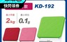 TANITA 7.9折! - 電子料理秤KD-192(最大秤重2kg/0.1g微量模式)