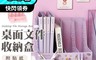 生活市集 5.7折! - 辦公桌面文件收納盒