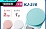 生活市集 7.9折! - TANITA 電子料理秤 KJ-216（最大秤重2kg 超薄設計收納 大螢幕）