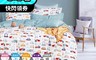 BUTTERFLY 7.3折! - 極親膚60S純棉兒童涼被 長絨棉 夏天涼被 涼感寢具
