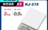 生活市集 7.9折! - TANITA電子料理秤 KJ-215（最大秤重2kg 可測量卡路里 省電）