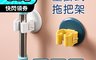 生活市集 6.3折! - 免打孔無痕壁掛收納拖把架(2入一組)