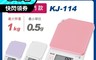 生活市集 7.9折! - TANITA 電子料理秤 KJ-114（最大秤重1kg 可吊掛）