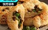 農夫蔥田 7.0折! - 三星蔥櫻桃鴨千層酥餅