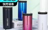 APEX 4.1折! - 304不鏽鋼4色歐風時尚保溫杯400ml 保溫杯 咖啡杯