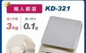TANITA 8.0折! - 電子料理秤KD-321(最大秤重達 3 kg 不鏽鋼秤盤)