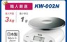 生活市集 8.3折! - TANITA電子防水料理秤 KW-002N（最大秤重3kg 智慧扣重 防塵防水）
