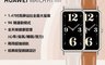 HUAWEI華為 10.0折! - WATCH Fit mini 健康運動智慧手錶(血氧參考)