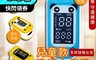 生活市集 4.1折! - 兒童款 指夾式運動血氧機 血氧濃度偵測 血氧檢測