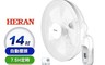 禾聯HERAN 8.1折! - 14吋電子遙控壁掛扇 HLF-14CH52A