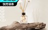 RoLife 簡約生活 5.9折! - 無火香薰精油擴香瓶50ml+擴香棒